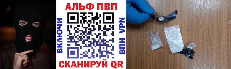 Купить где  Юрга  Alpha-PVP Соль 