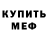 КЕТАМИН VHQ master 290