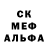 Меф мука Dinho Franca