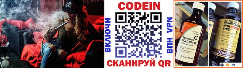 Кодеиновый сироп Lean Purple Drank  Купить закладки  Юрга 