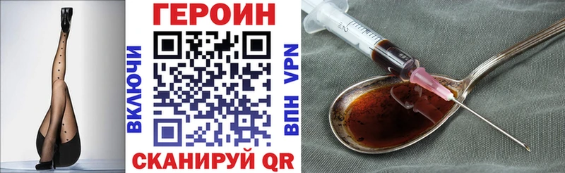 Героин белый  Купить где  Юрга 